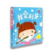 Load image into Gallery viewer, I love Brushing Teeth