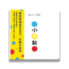 Load image into Gallery viewer, Small yellow dot