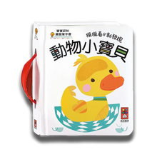 Load image into Gallery viewer, Baby Touch Book: Little Duckling