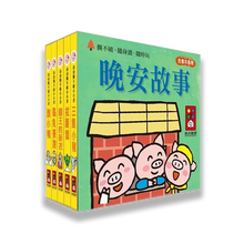 Load image into Gallery viewer, Good Night Story