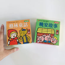 Load image into Gallery viewer, Grimm's Fairy Tales