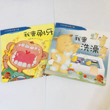 Load image into Gallery viewer, Toddler Reading Train 3-Good Habits