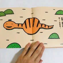 Load image into Gallery viewer, The little snake's belly grunts