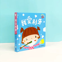 Load image into Gallery viewer, I love Brushing Teeth