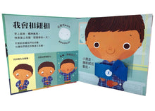 Load image into Gallery viewer, I can Dress Myself