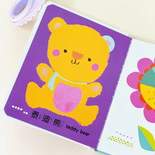 Load image into Gallery viewer, Toddler Book: The First Word