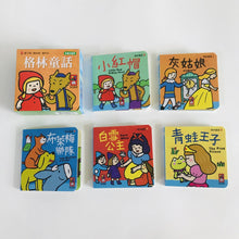 Load image into Gallery viewer, Grimm's Fairy Tales