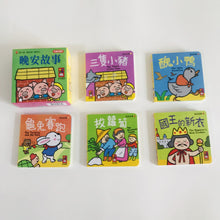 Load image into Gallery viewer, Good Night Story