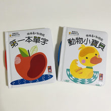 Load image into Gallery viewer, Baby Touch Book: Little Duckling