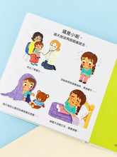 Load image into Gallery viewer, Emotional flip book for young children