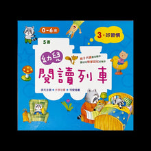 Load image into Gallery viewer, Toddler Reading Train 3-Good Habits