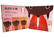 Load image into Gallery viewer, I can Dress Myself