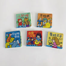 Load image into Gallery viewer, Grimm's Fairy Tales