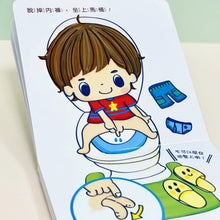 Load image into Gallery viewer, Little boy goes to the toilet