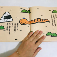 Load image into Gallery viewer, The little snake's belly grunts