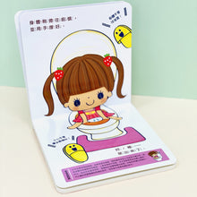 Load image into Gallery viewer, Little girl goes to the toilet