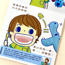 Load image into Gallery viewer, I will brush my teeth