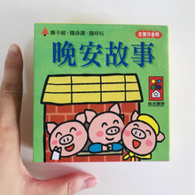 Load image into Gallery viewer, Good Night Story