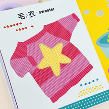 Load image into Gallery viewer, Toddler Book: The First Word