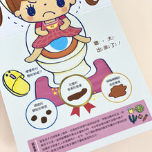 Load image into Gallery viewer, Little girl goes to the toilet