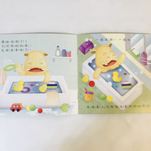 Load image into Gallery viewer, Toddler Reading Train 3-Good Habits