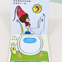 Load image into Gallery viewer, Little boy goes to the toilet