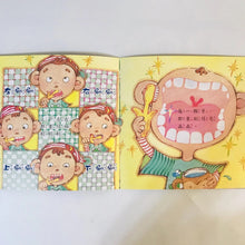 Load image into Gallery viewer, Toddler Reading Train 3-Good Habits