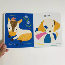 Load image into Gallery viewer, Baby Touch Book: Little Duckling