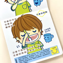 Load image into Gallery viewer, I will brush my teeth