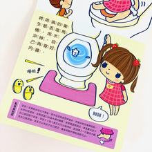 Load image into Gallery viewer, Little girl goes to the toilet