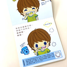 Load image into Gallery viewer, I will brush my teeth