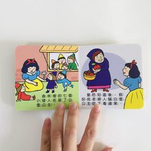 Load image into Gallery viewer, Grimm's Fairy Tales