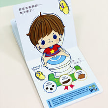 Load image into Gallery viewer, Little boy goes to the toilet