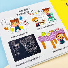 Load image into Gallery viewer, Emotional flip book for young children