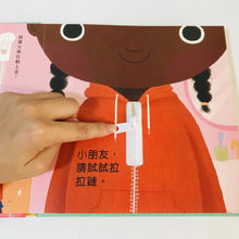 Load image into Gallery viewer, I can Dress Myself