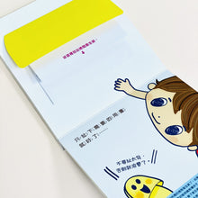 Load image into Gallery viewer, Little boy goes to the toilet