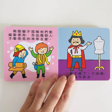 Load image into Gallery viewer, Good Night Story