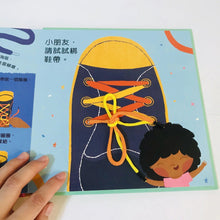 Load image into Gallery viewer, I can Dress Myself