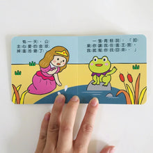 Load image into Gallery viewer, Grimm's Fairy Tales