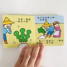 Load image into Gallery viewer, Good Night Story