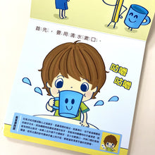 Load image into Gallery viewer, I will brush my teeth