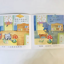 Load image into Gallery viewer, Toddler Reading Train 3-Good Habits