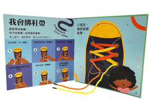 Load image into Gallery viewer, I can Dress Myself