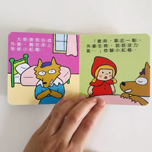 Load image into Gallery viewer, Grimm's Fairy Tales