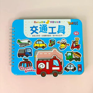 Baby Fun Learning Stickers-1 set of 4 books (one set of free shipping, only for local express delivery)