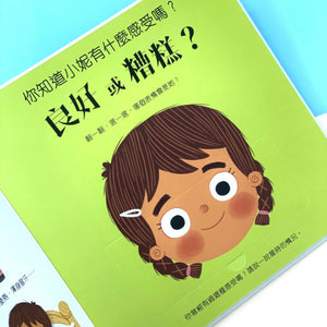 Emotional flip book for young children