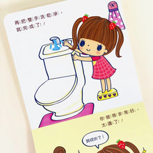 Load image into Gallery viewer, Little girl goes to the toilet
