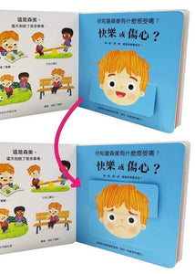 Emotional flip book for young children