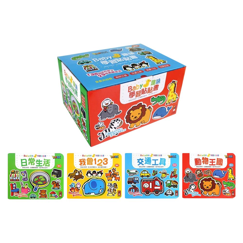 Baby Fun Learning Stickers-1 set of 4 books (one set of free shipping, only for local express delivery)